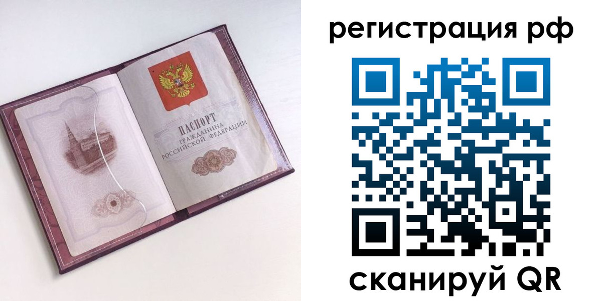 временная регистрация недорого в Верещагино
