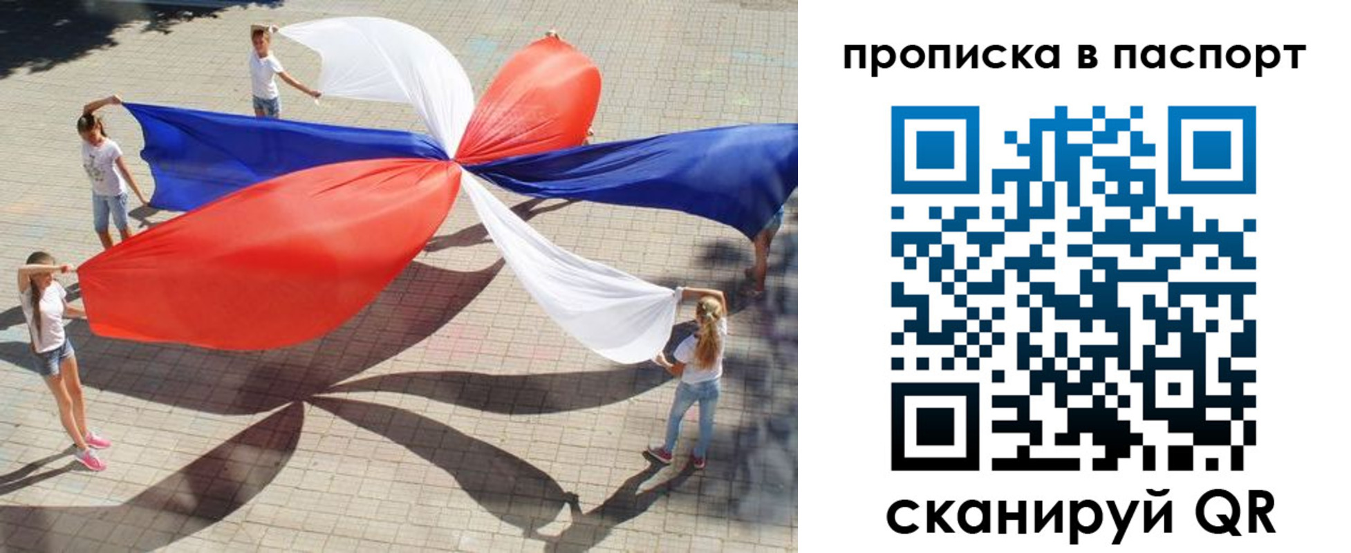 прописка для кредита в Верещагино