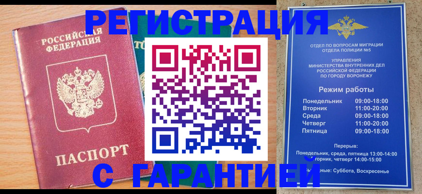 прописка штамп в Верещагино