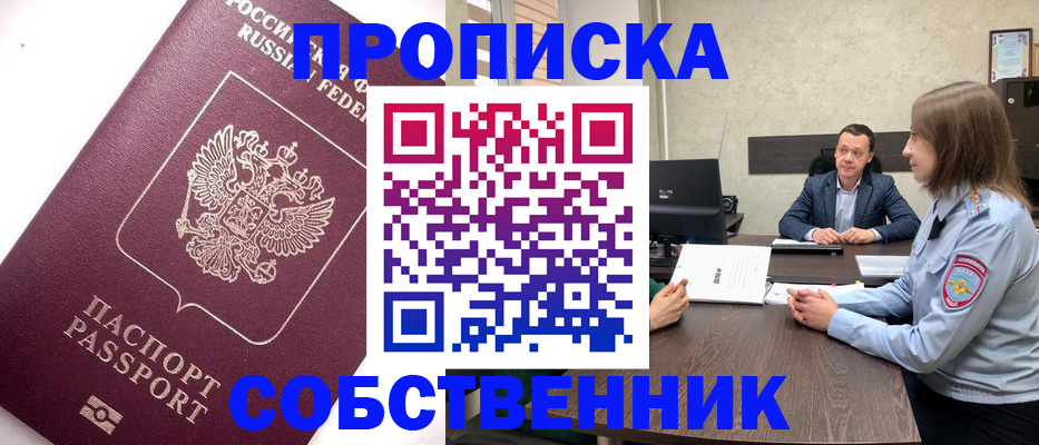 временная регистрация в квартире в Верещагино