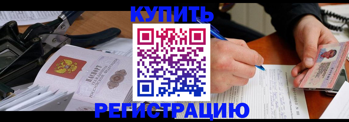 прописка 2025 в Верещагино