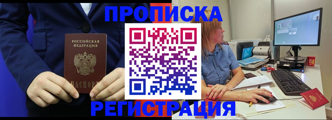 прописка регистрация в Верещагино