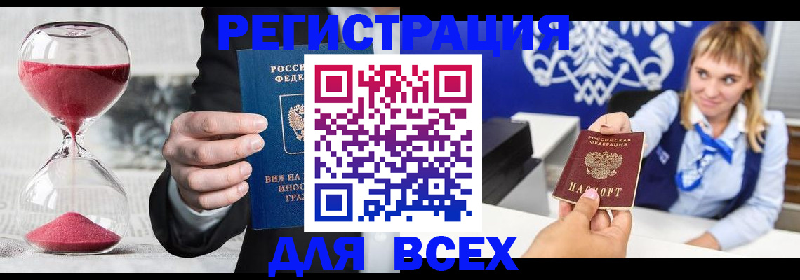 прописка в квартире в Верещагино