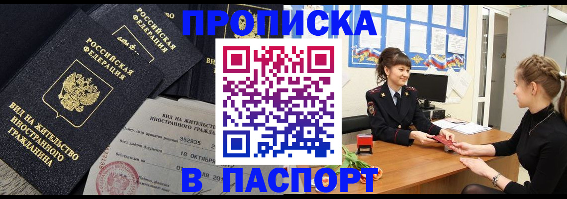 прописка для школы в Верещагино