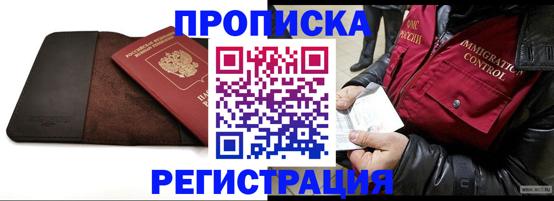 регистрация в Верещагино