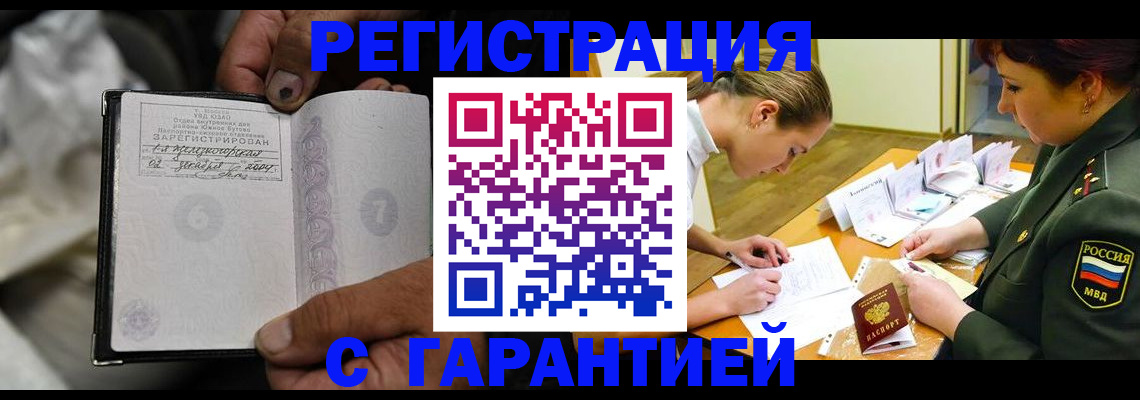 прописка ребенка в Верещагино