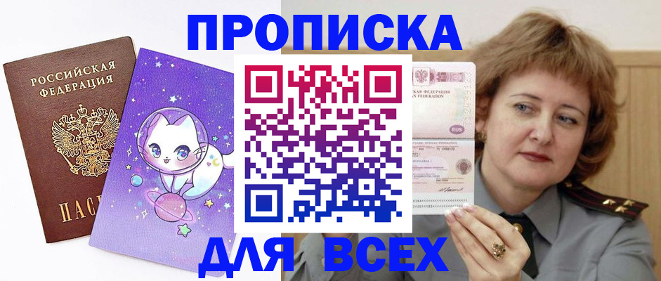прописка гарантия в Верещагино