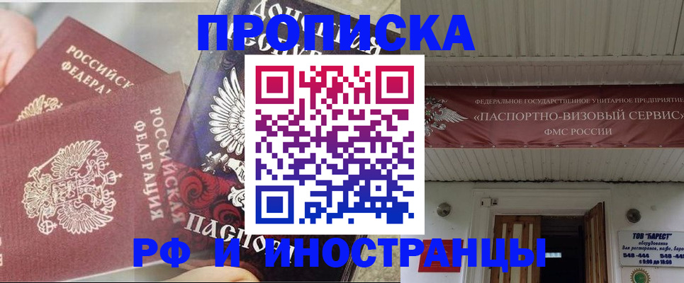 миграционный учет в Верещагино