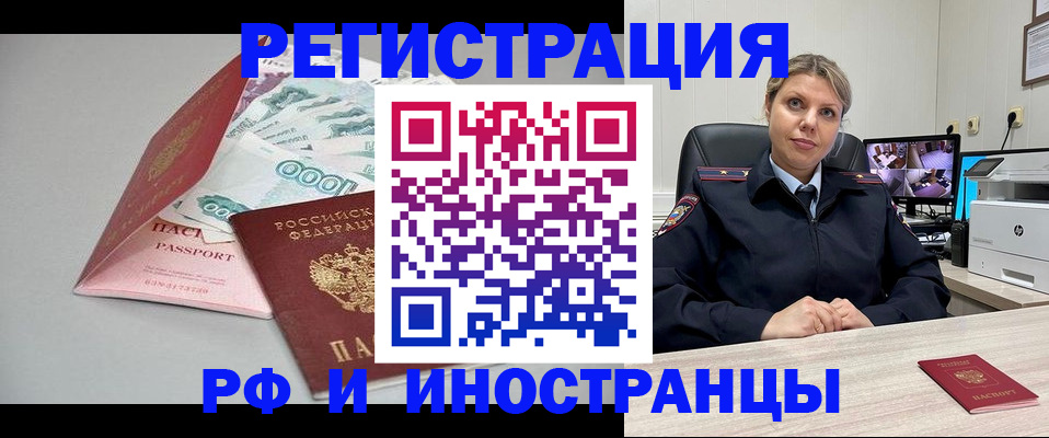 временная регистрация законно в Верещагино