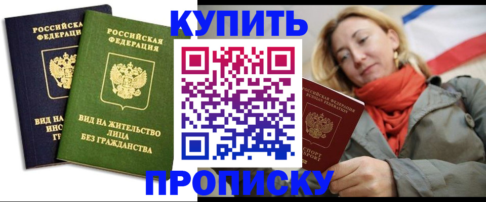 прописка для кредита в Верещагино