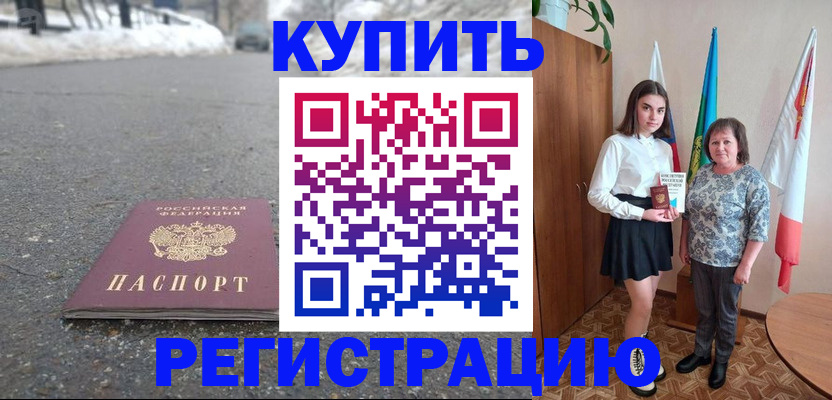 прописка 2025 в Верещагино