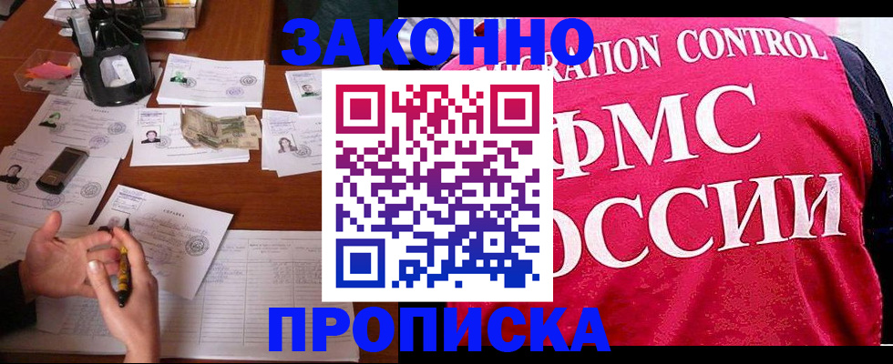 прописка гарантия в Верещагино