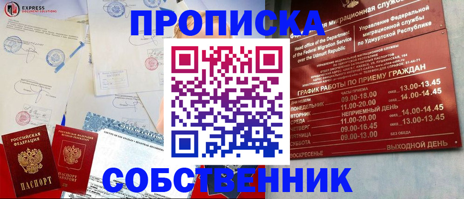 временная регистрация в квартире в Верещагино