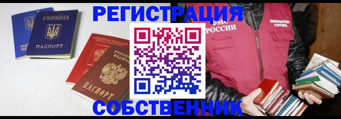 прописка законно в Верещагино